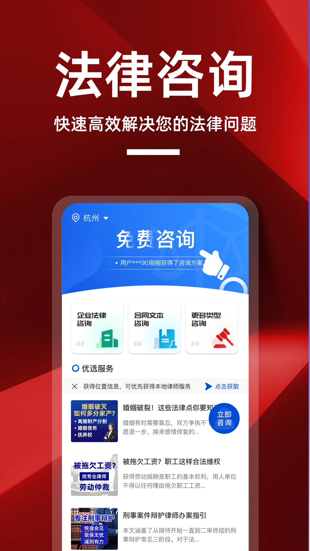 精彩截图-律师帮你2025官方新版