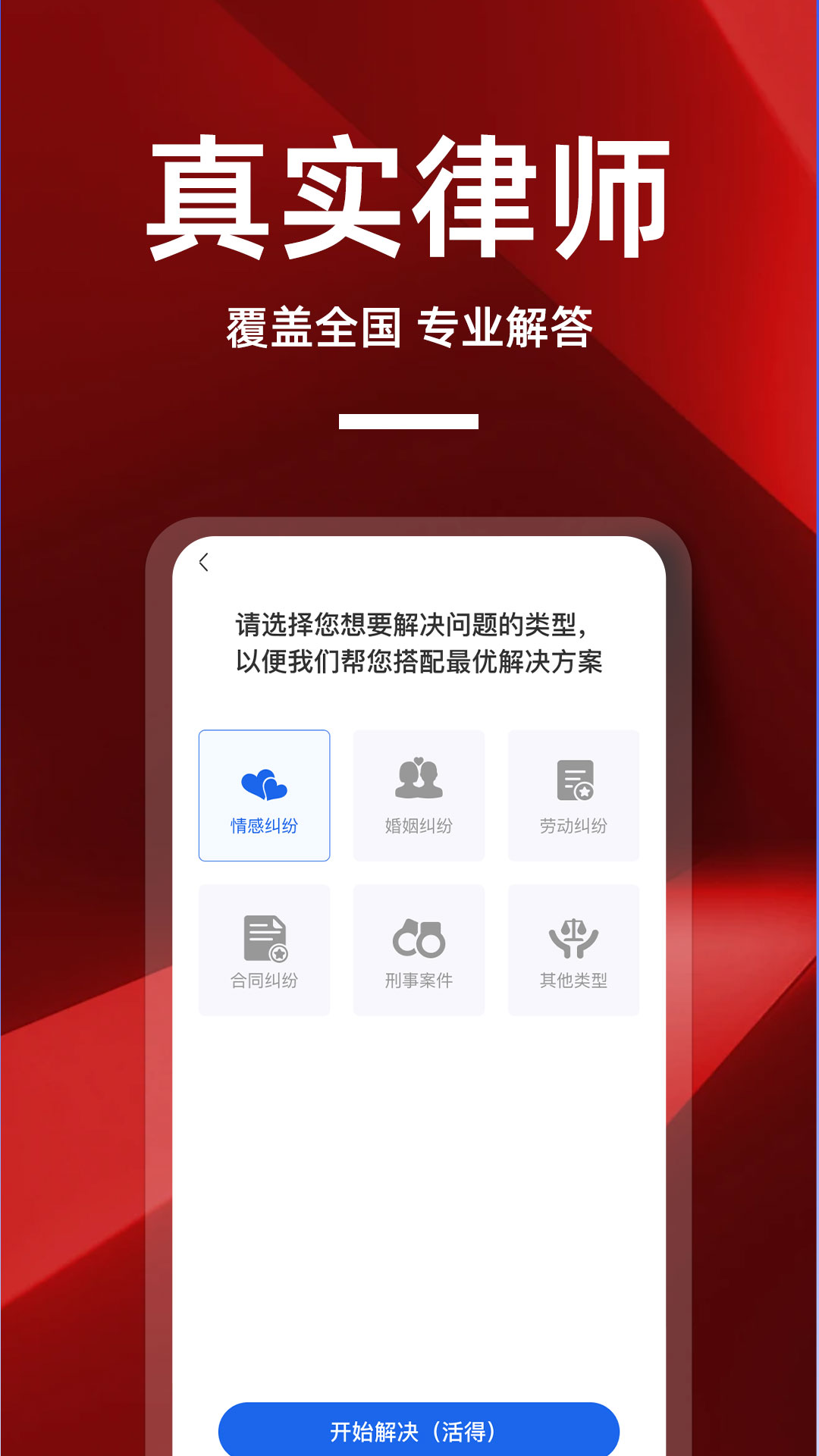 精彩截图-律师帮你2025官方新版