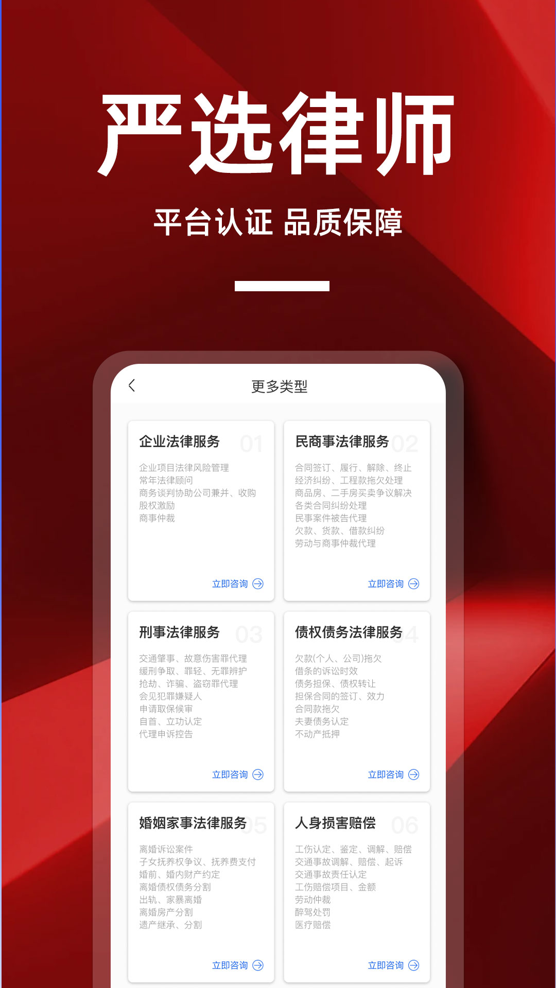 精彩截图-律师帮你2025官方新版