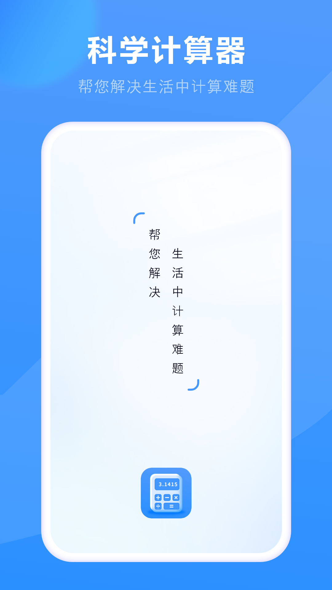 精彩截图-高清计算器2025官方新版
