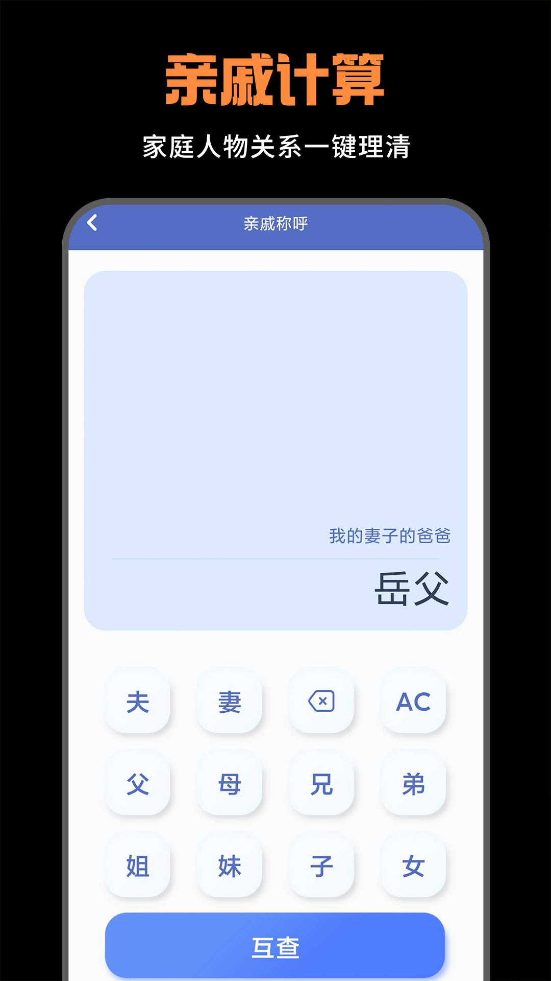 精彩截图-免费计算器2026官方新版
