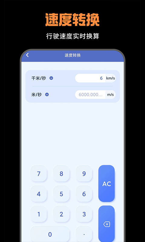 精彩截图-免费计算器2025官方新版