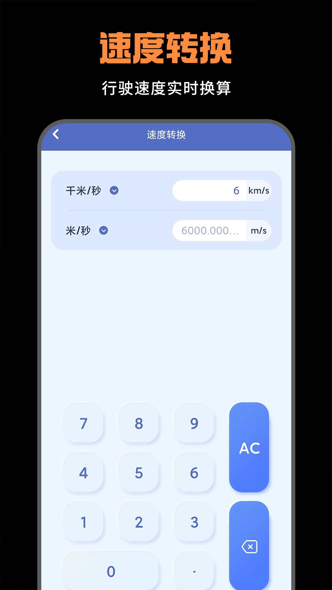 精彩截图-免费计算器2026官方新版