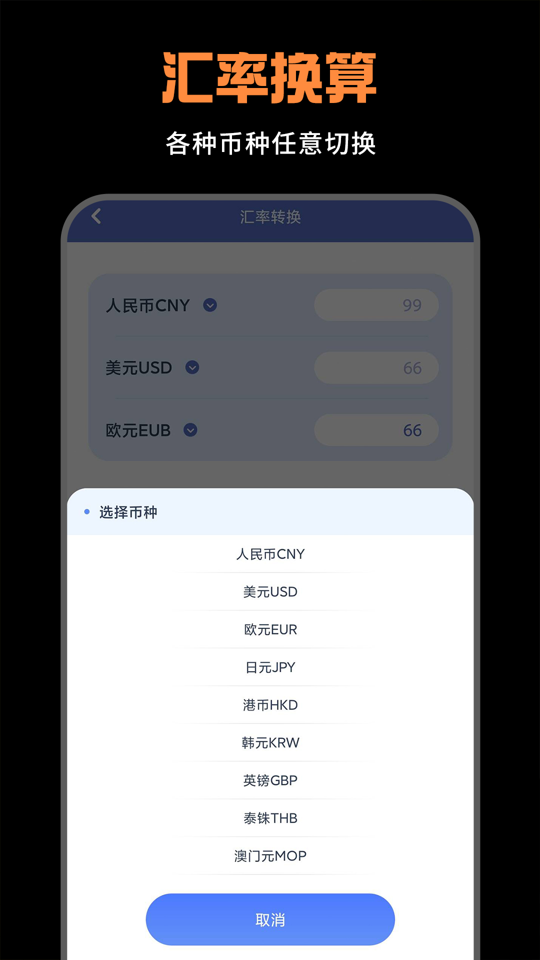 精彩截图-免费计算器2026官方新版