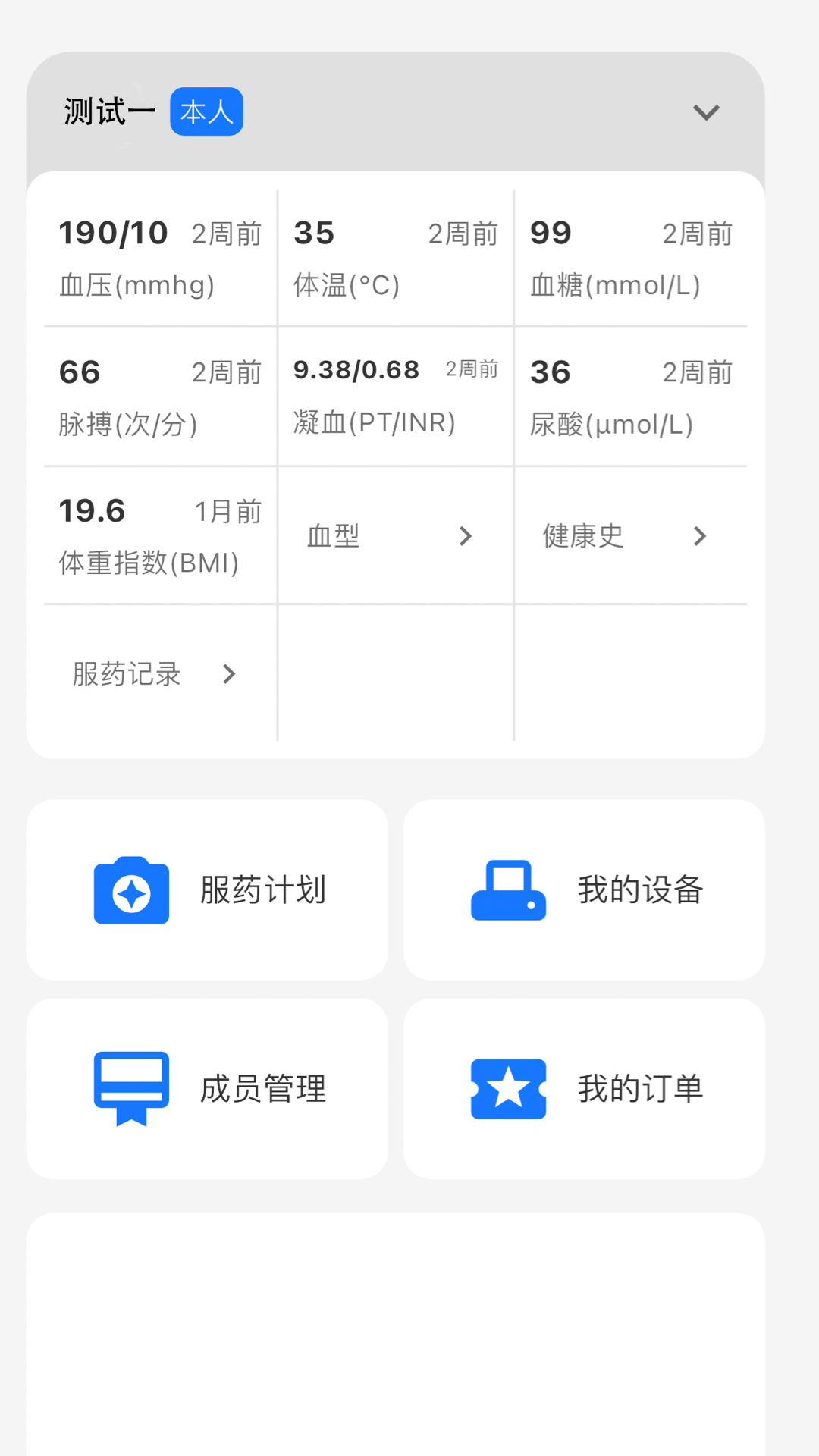 精彩截图-米莱云健康2025官方新版
