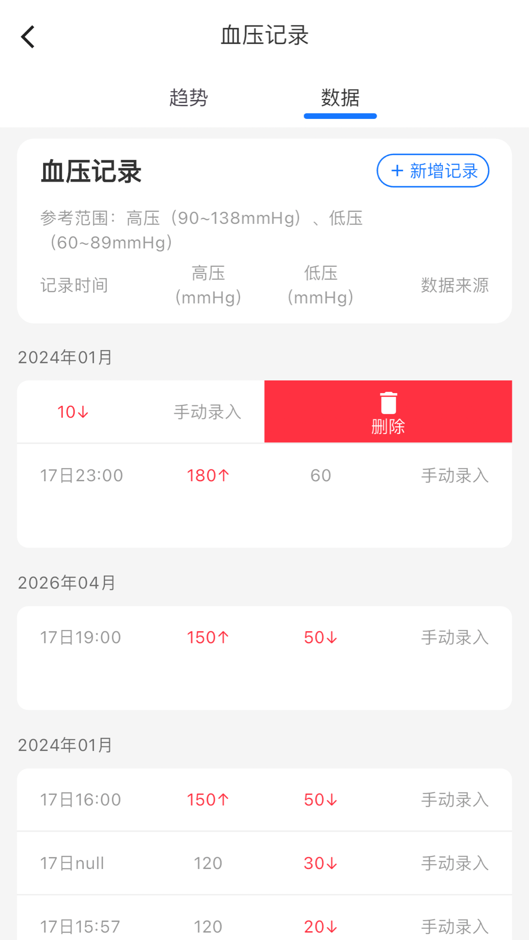 精彩截图-米莱云健康2025官方新版