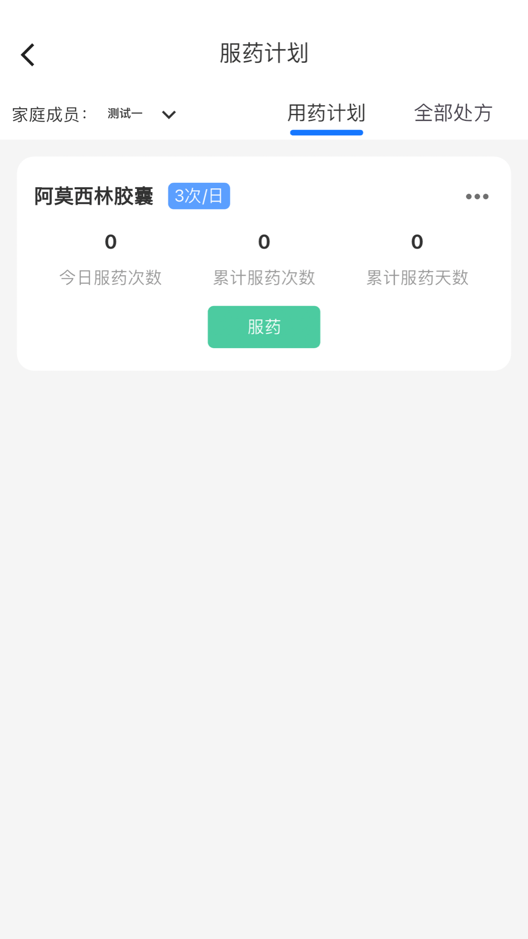 精彩截图-米莱云健康2025官方新版