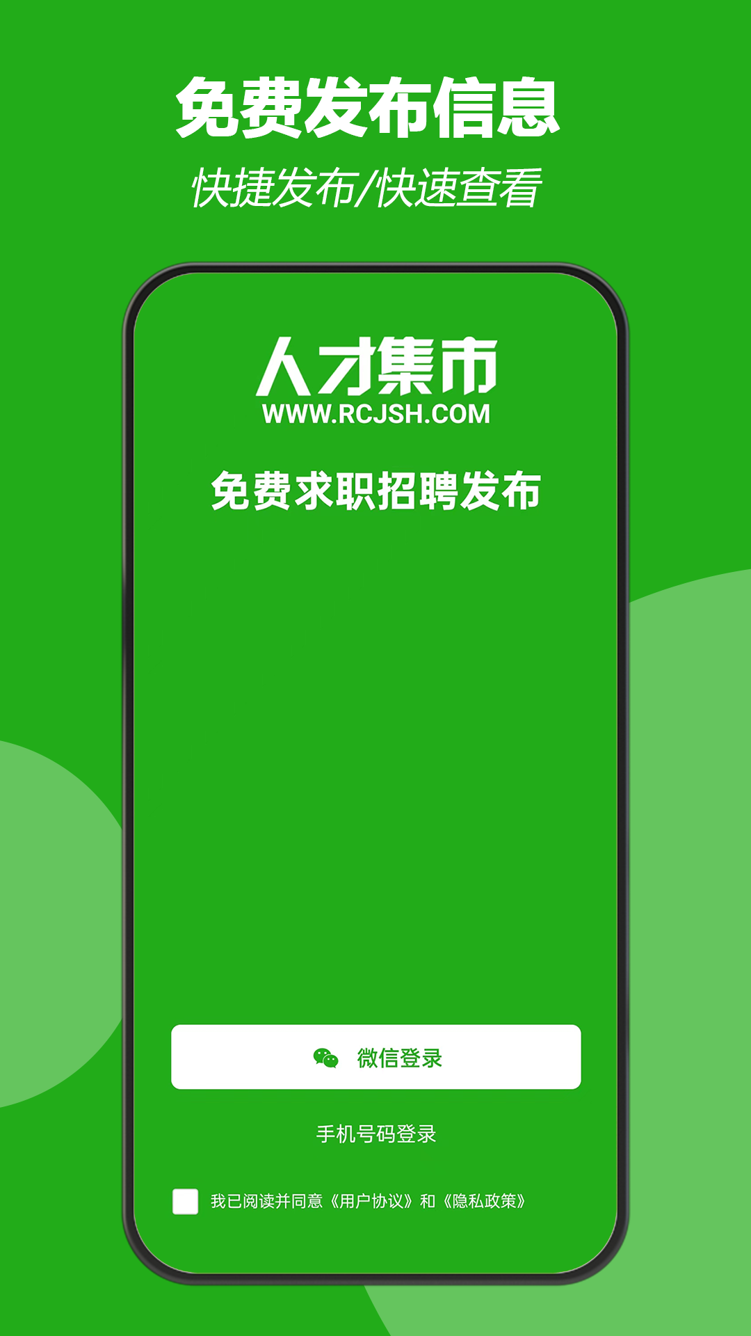 精彩截图-人才集市2025官方新版