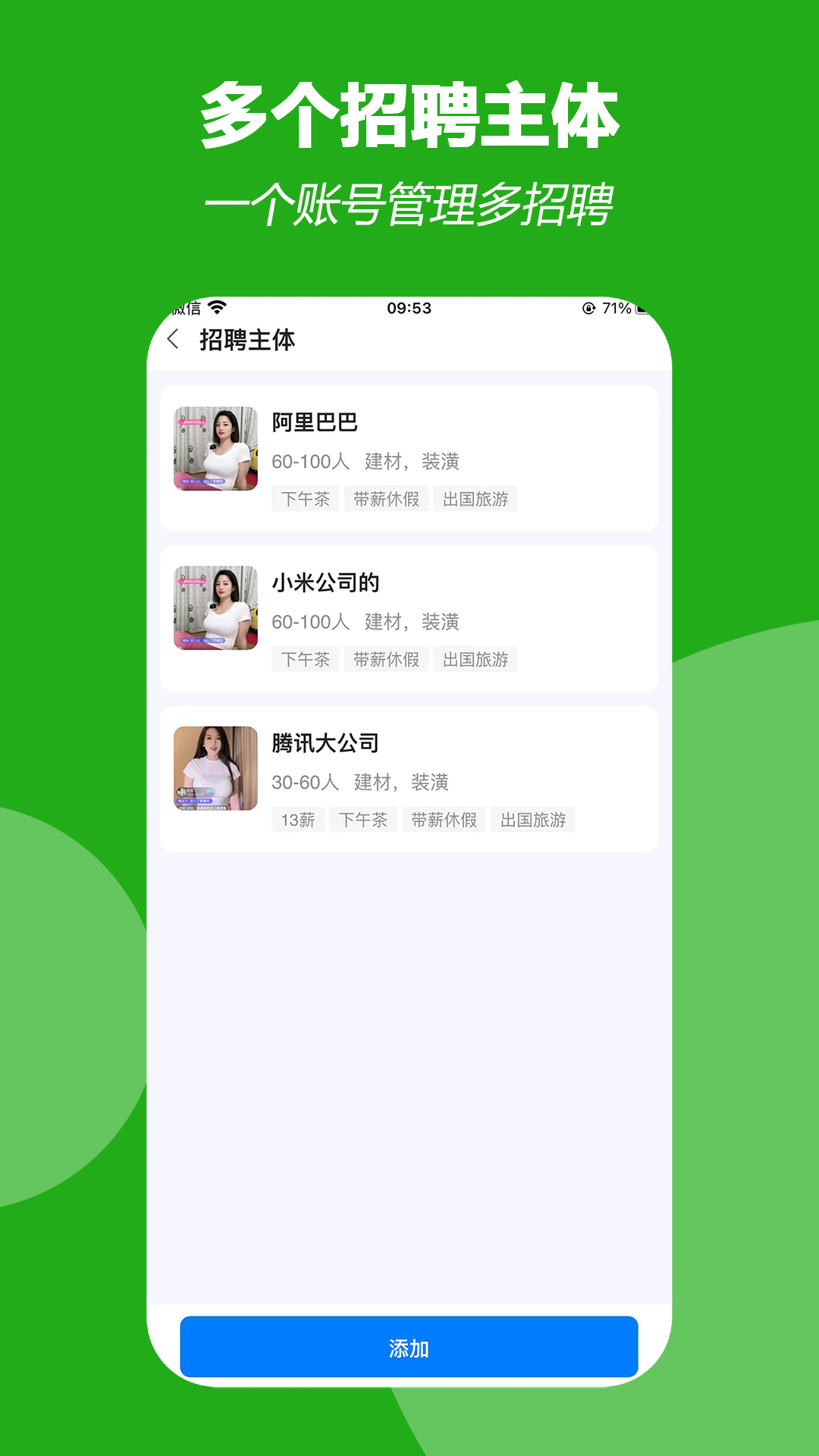 精彩截图-人才集市2025官方新版
