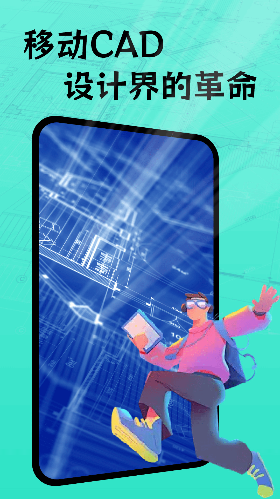 精彩截图-CAD快速看图绘图2025官方新版