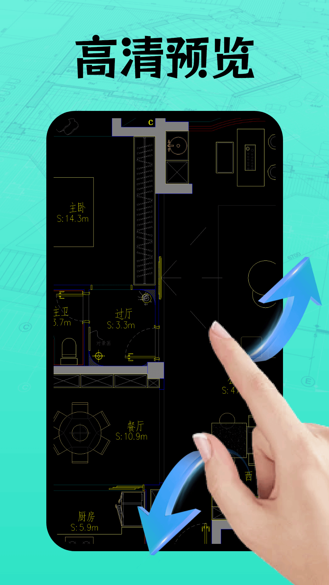 CAD快速看图绘图截图