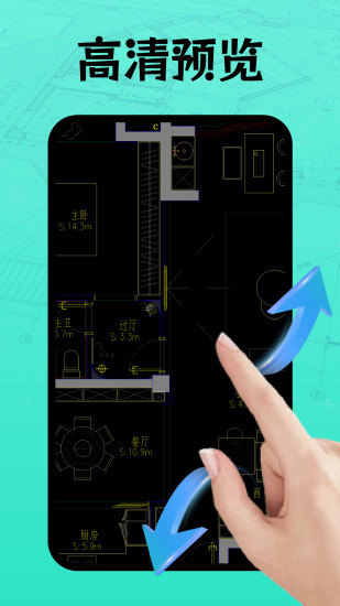 精彩截图-CAD快速看图绘图2024官方新版