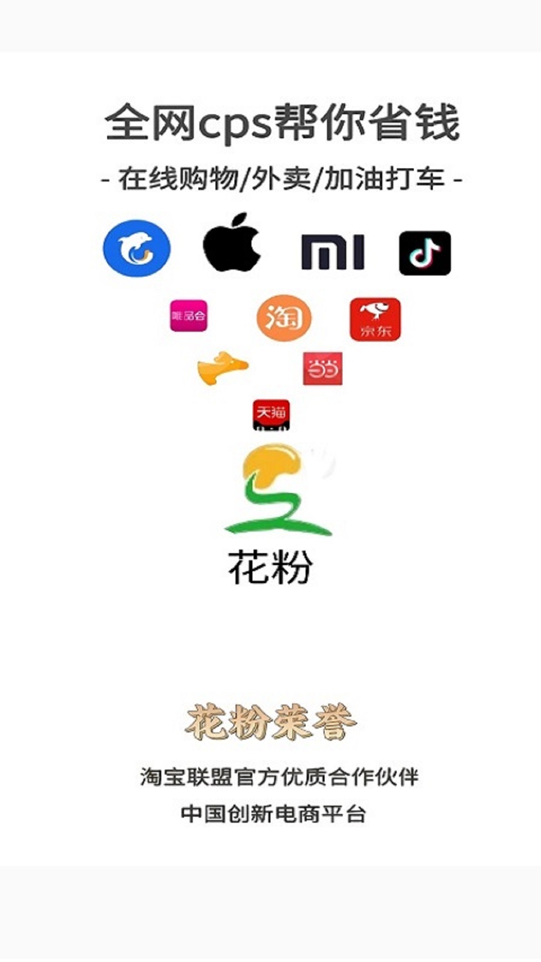 精彩截图-花粉2025官方新版