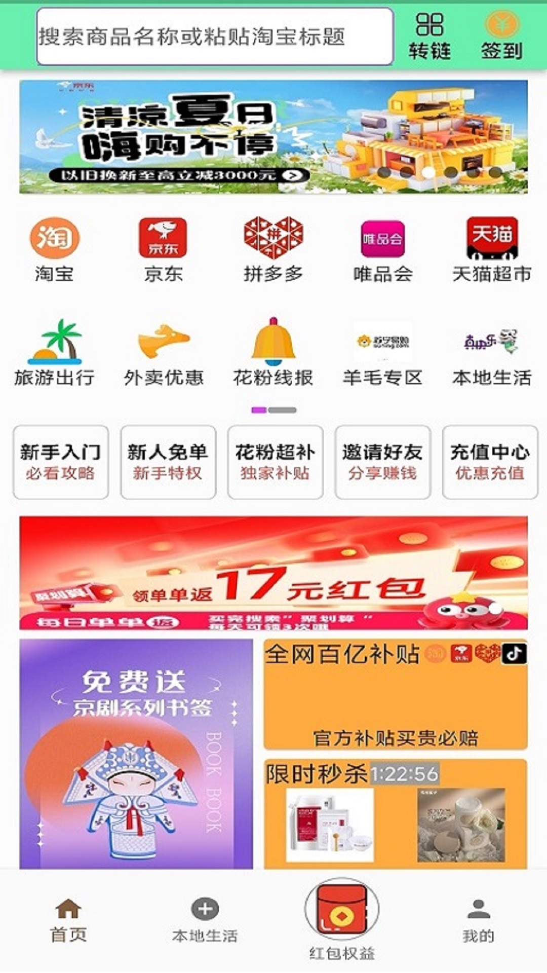 精彩截图-花粉2025官方新版