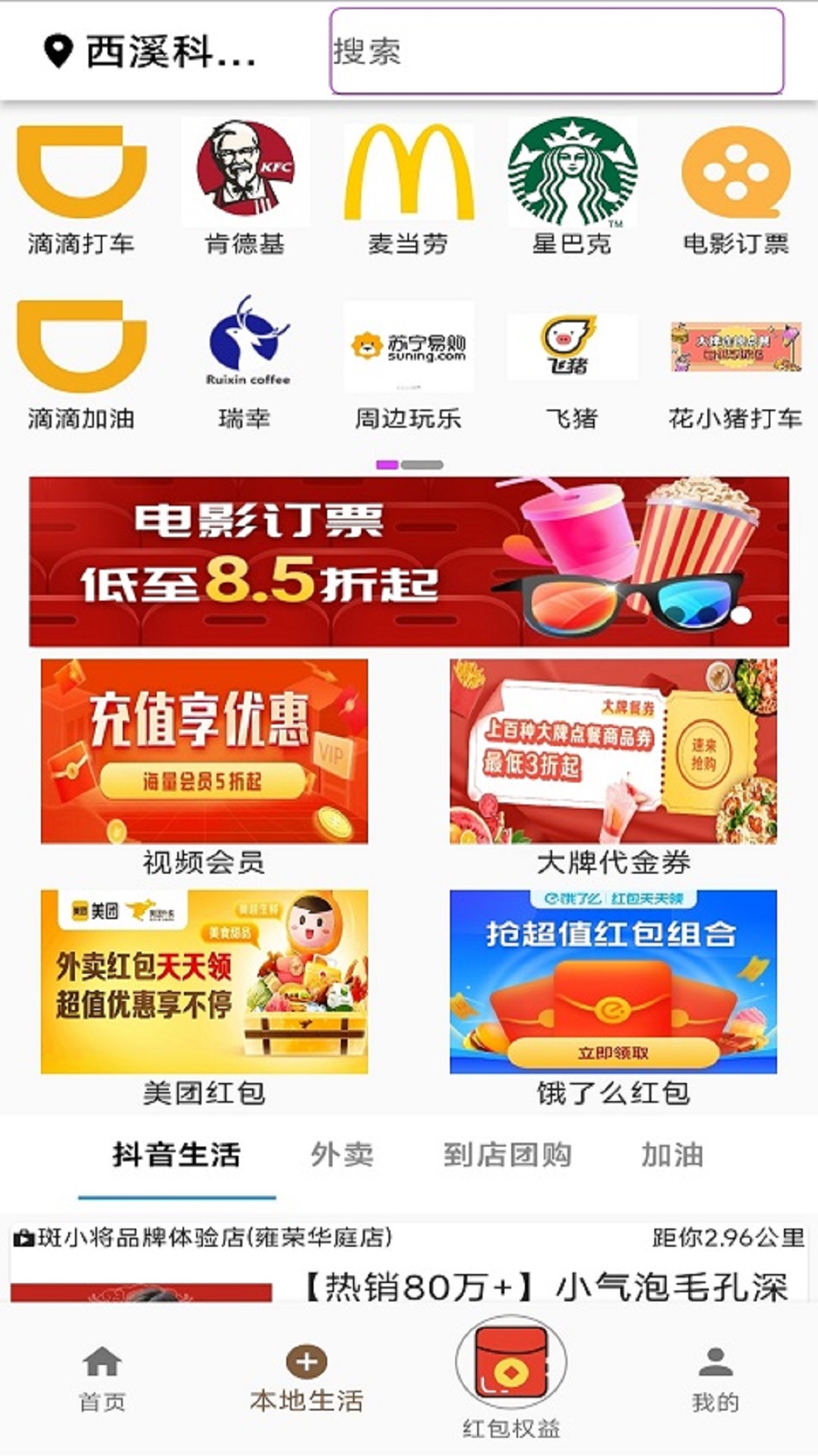 精彩截图-花粉2025官方新版