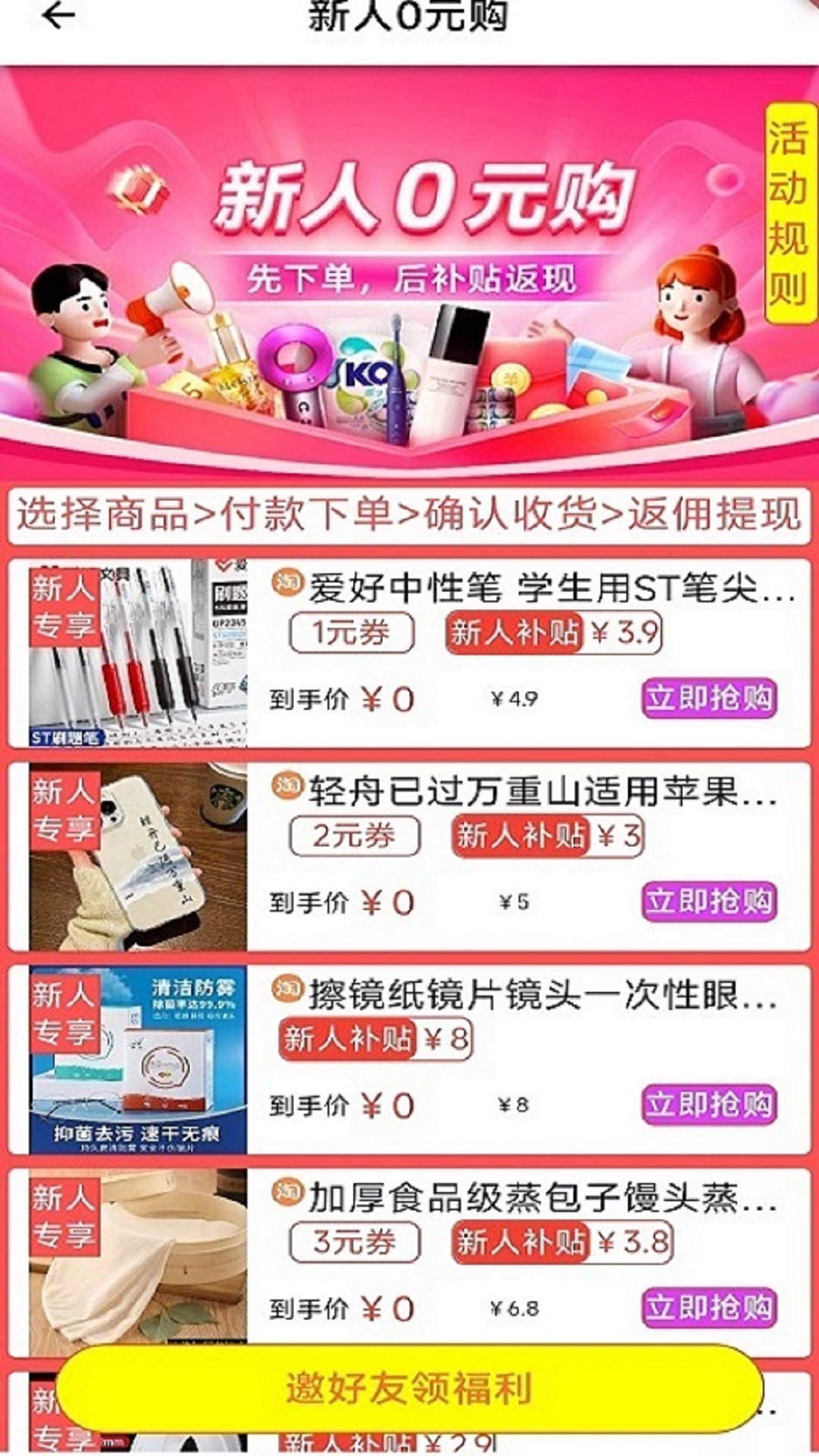 精彩截图-花粉2025官方新版