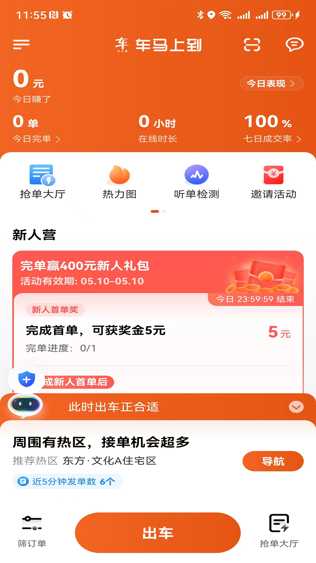 精彩截图-马上到司机极速版2025官方新版