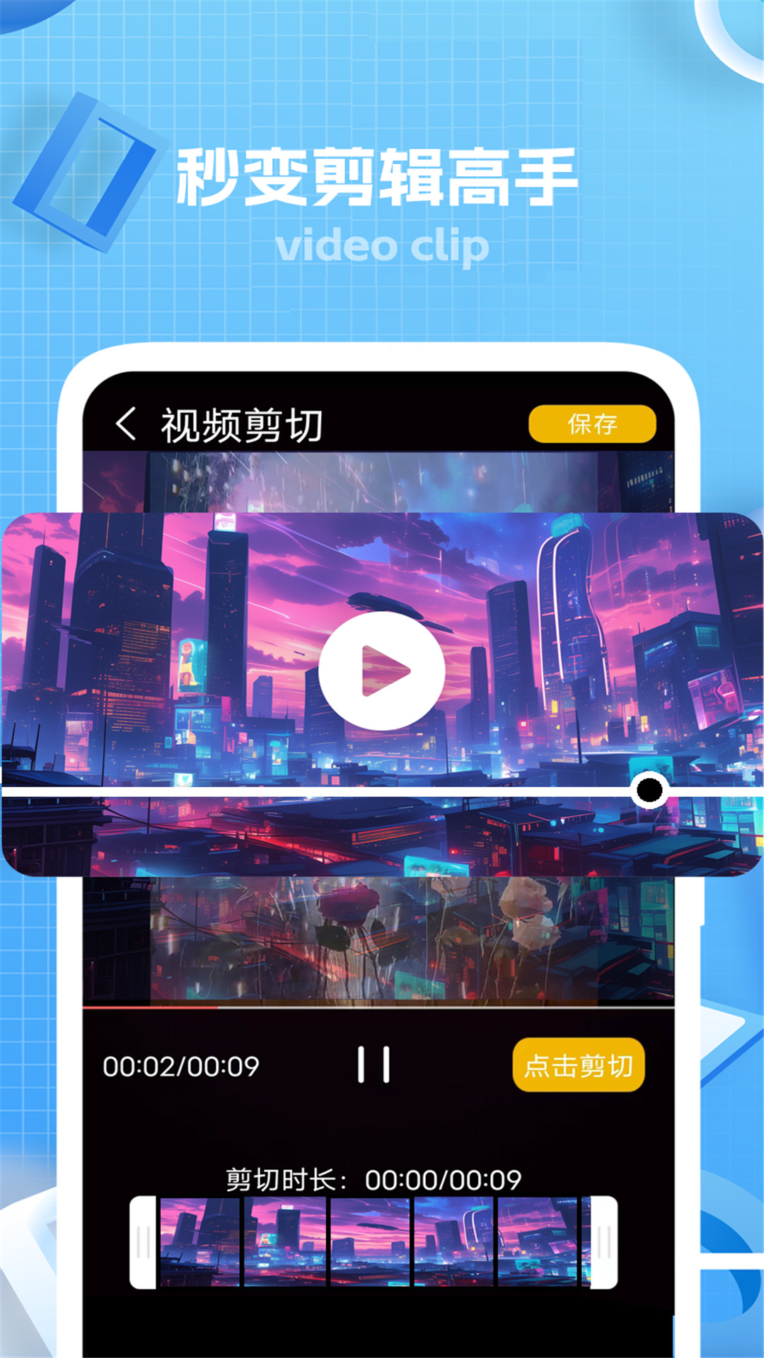 精彩截图-键剪2025官方新版