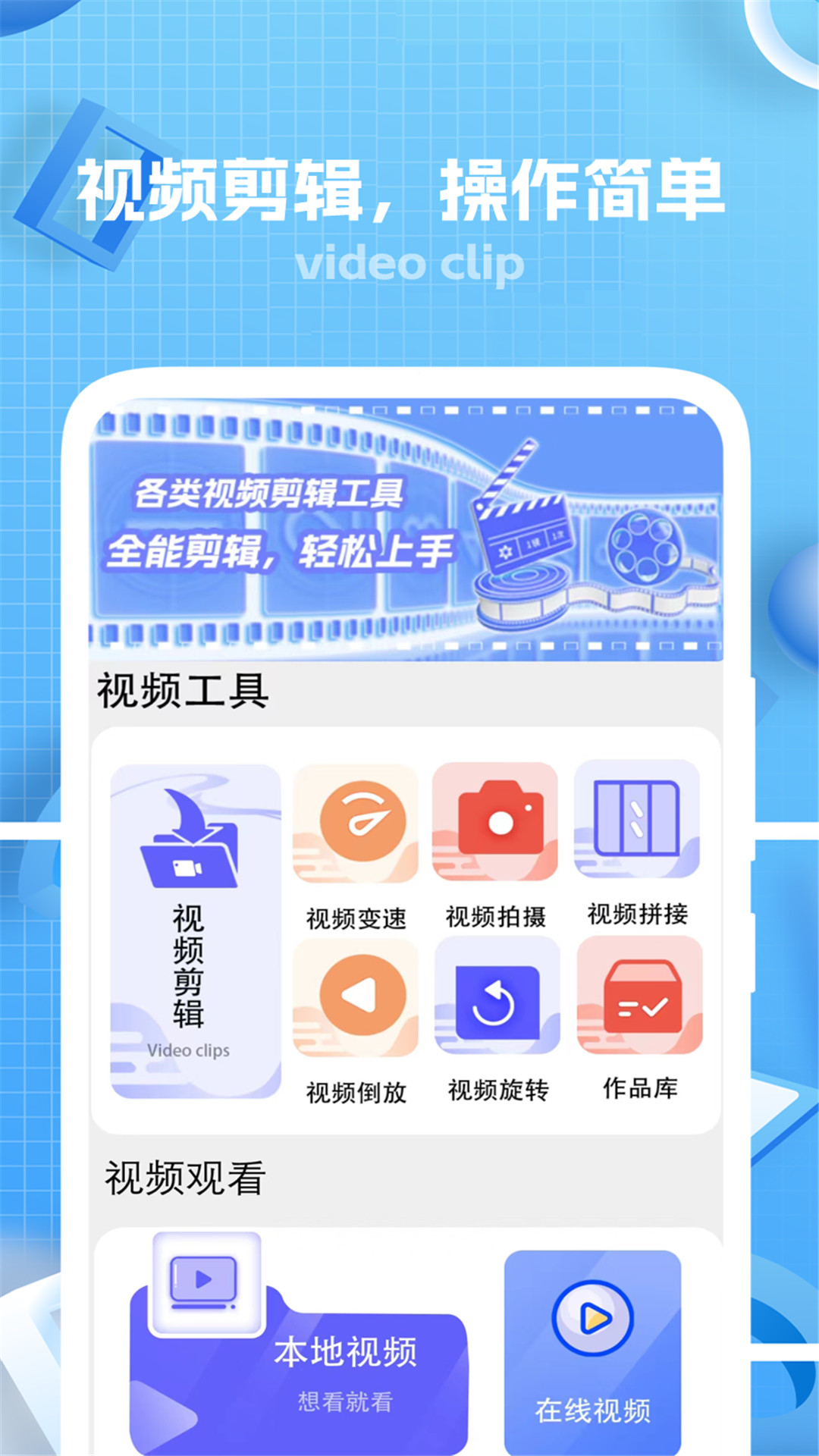 精彩截图-键剪2025官方新版
