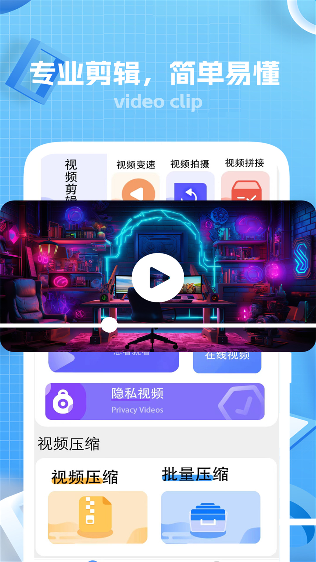 精彩截图-键剪2025官方新版