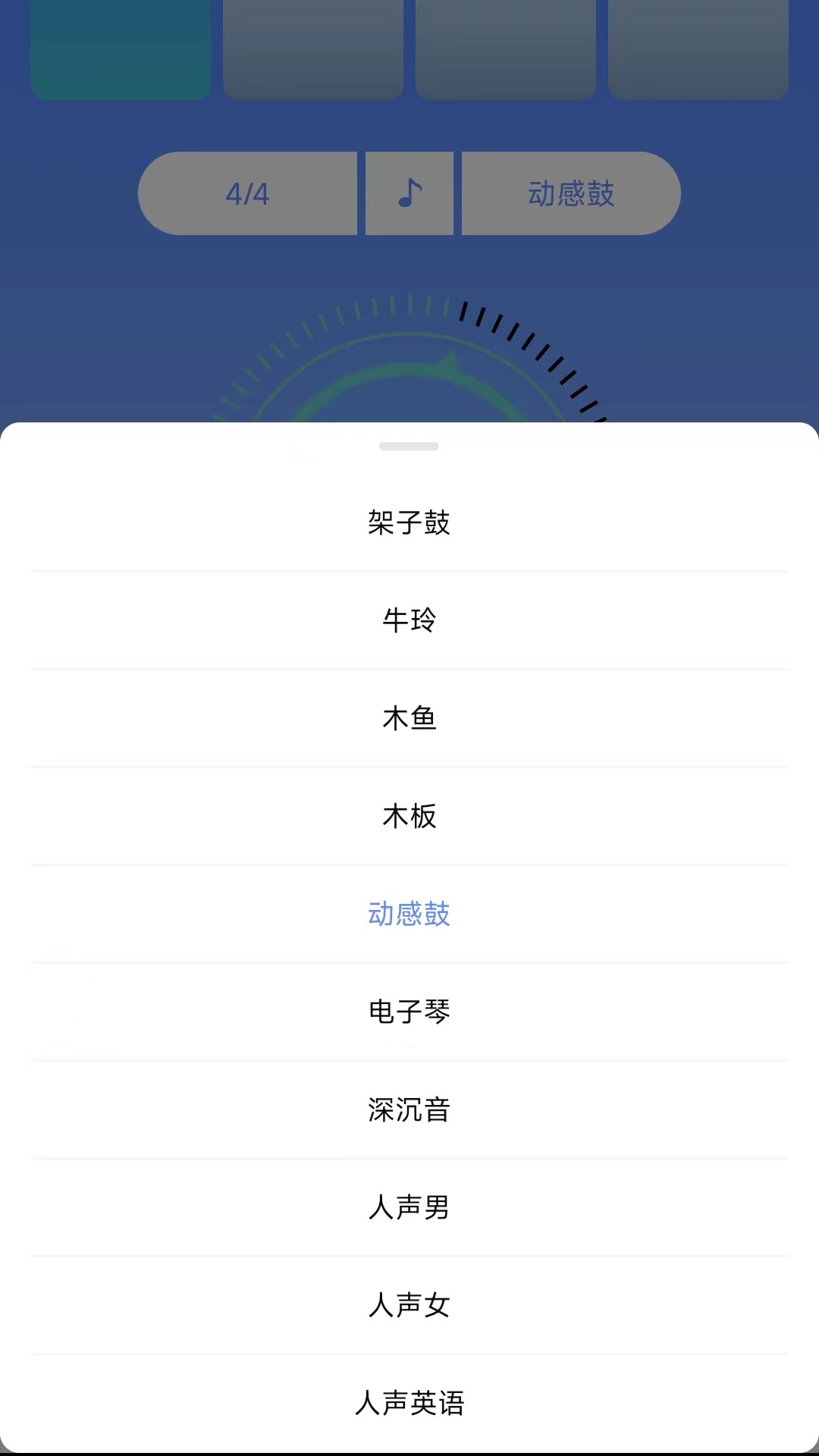 精彩截图-节拍器免费版2025官方新版