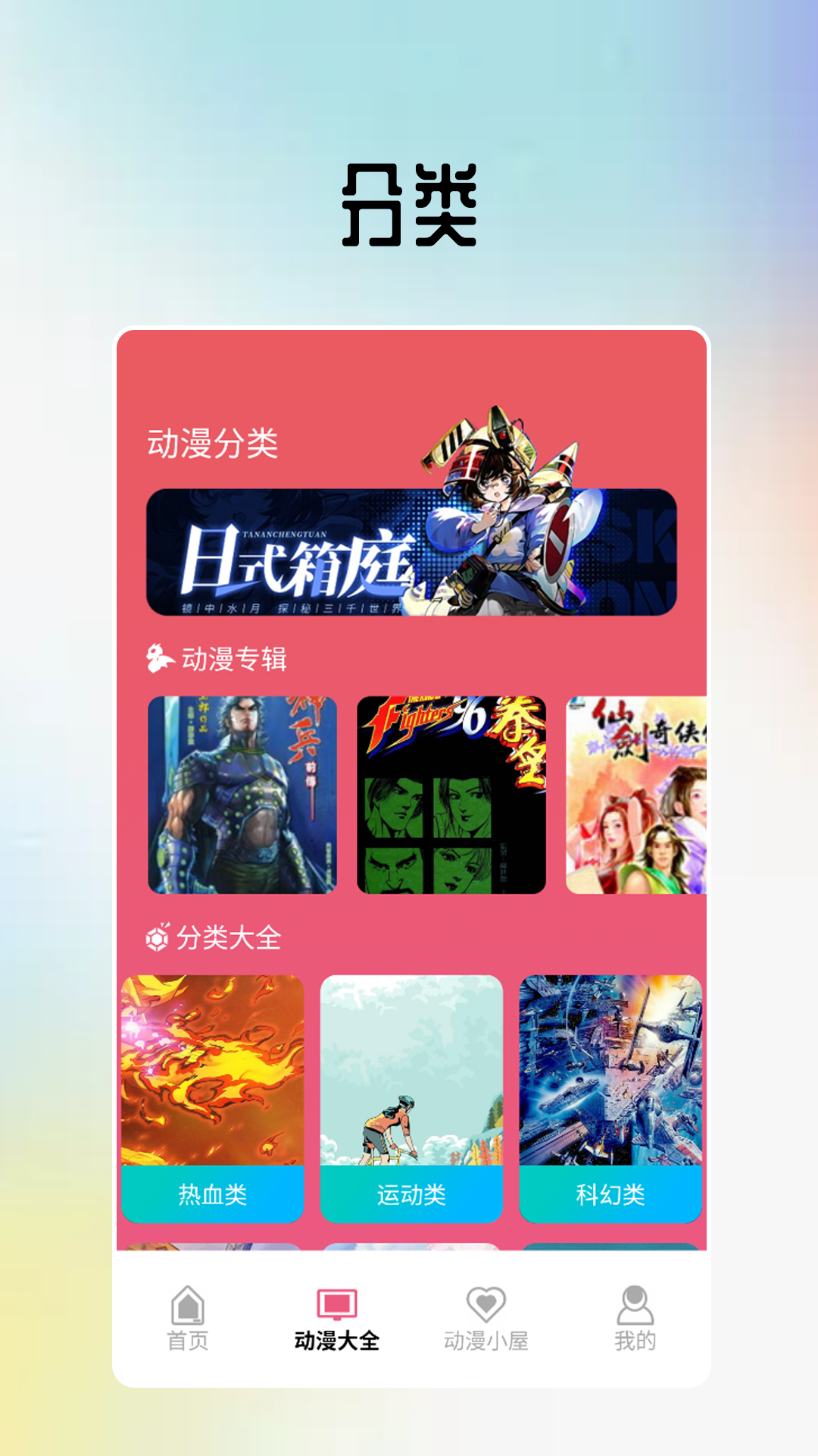 精彩截图-omopay动漫小屋2025官方新版