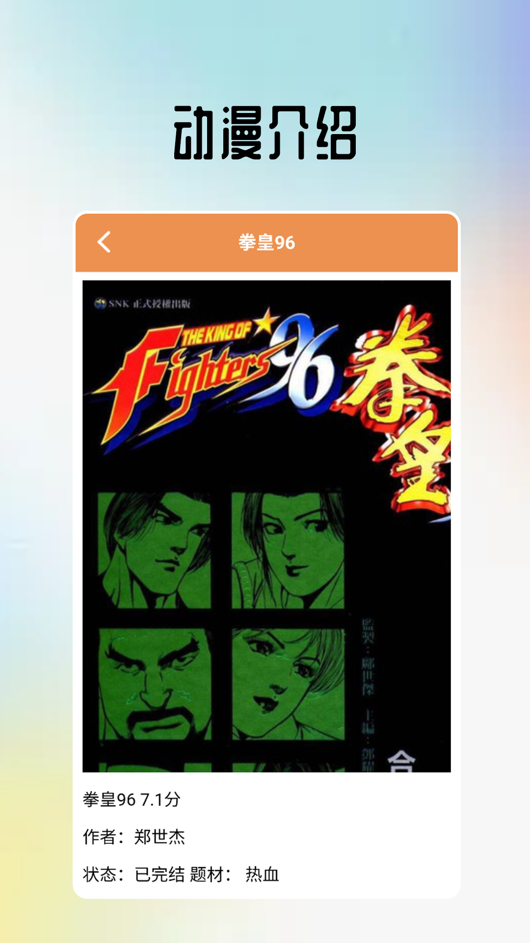 精彩截图-omopay动漫小屋2025官方新版
