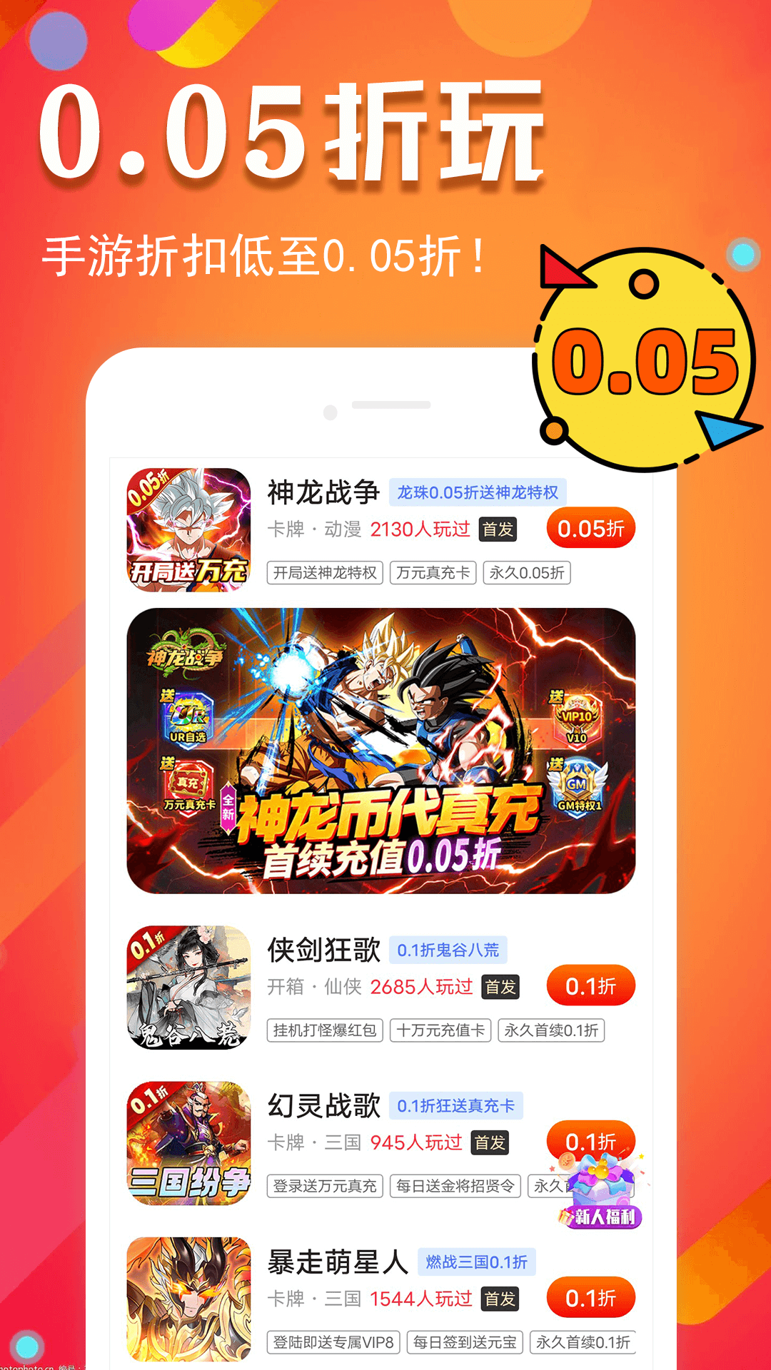 精彩截图-0.1折玩手游2026官方新版