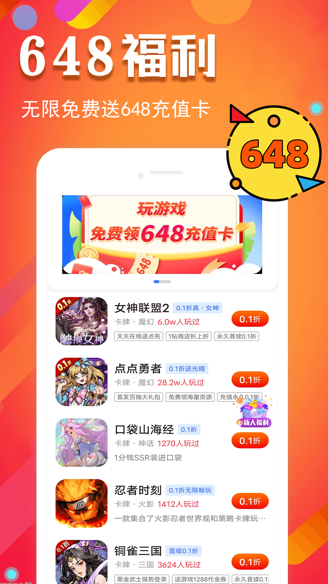 精彩截图-0.1折玩手游2026官方新版