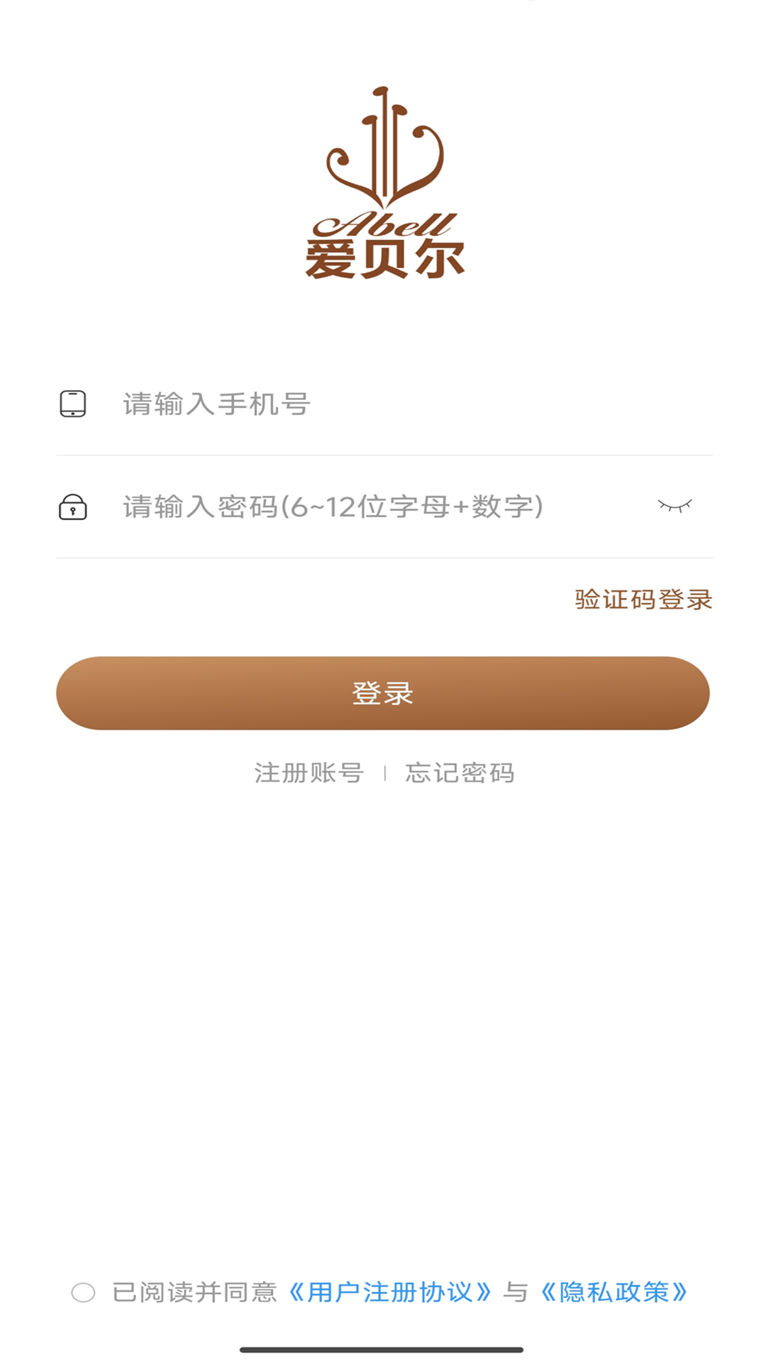 精彩截图-爱贝尔月嫂服务2025官方新版