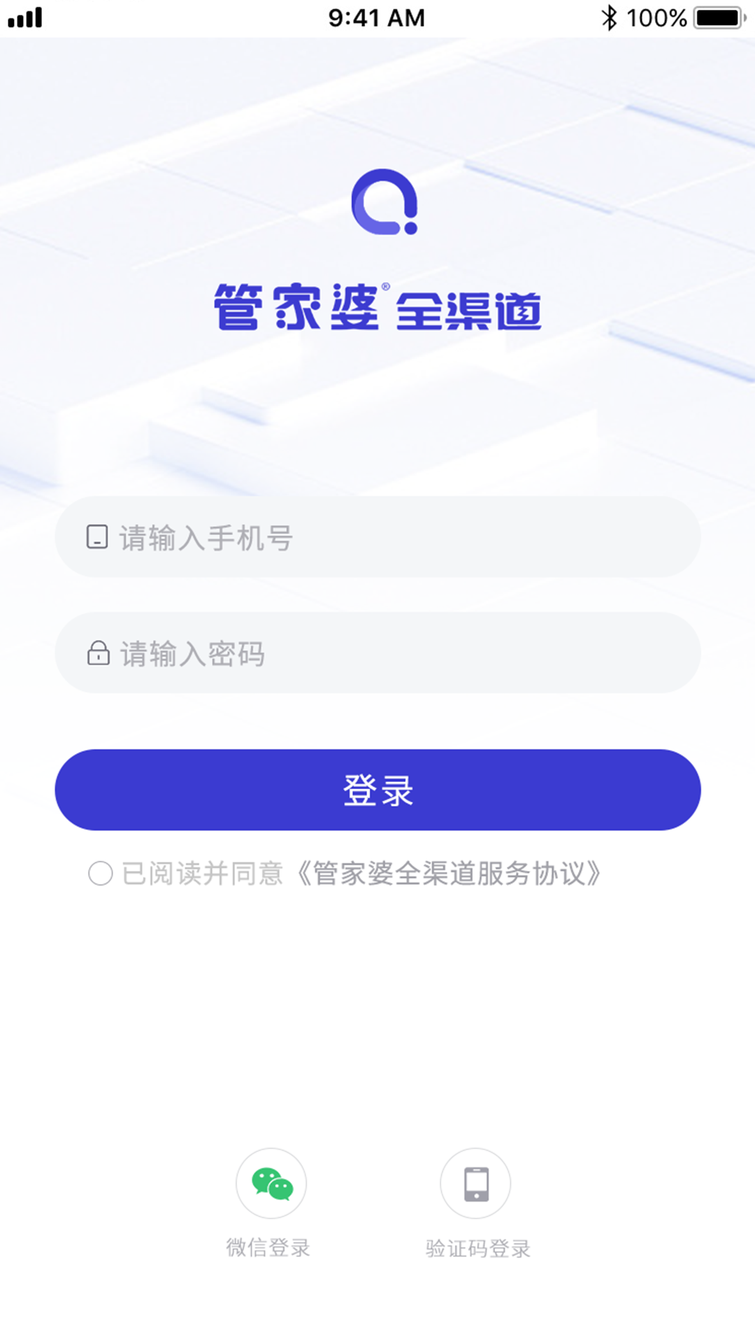 精彩截图-管家婆全渠道2026官方新版