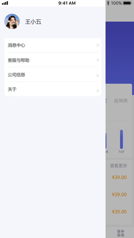 精彩截图-管家婆全渠道2025官方新版