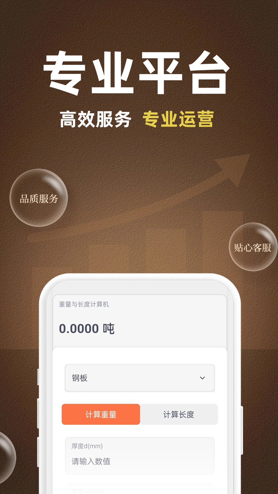 精彩截图-华鑫智投2026官方新版