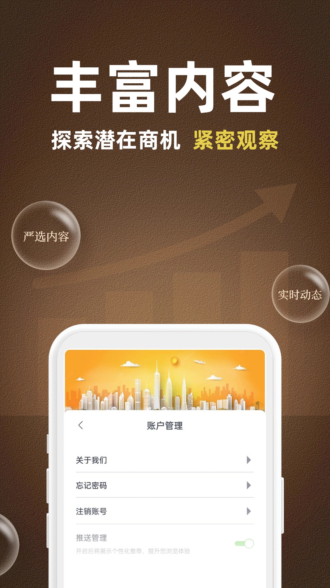 精彩截图-华鑫智投2026官方新版