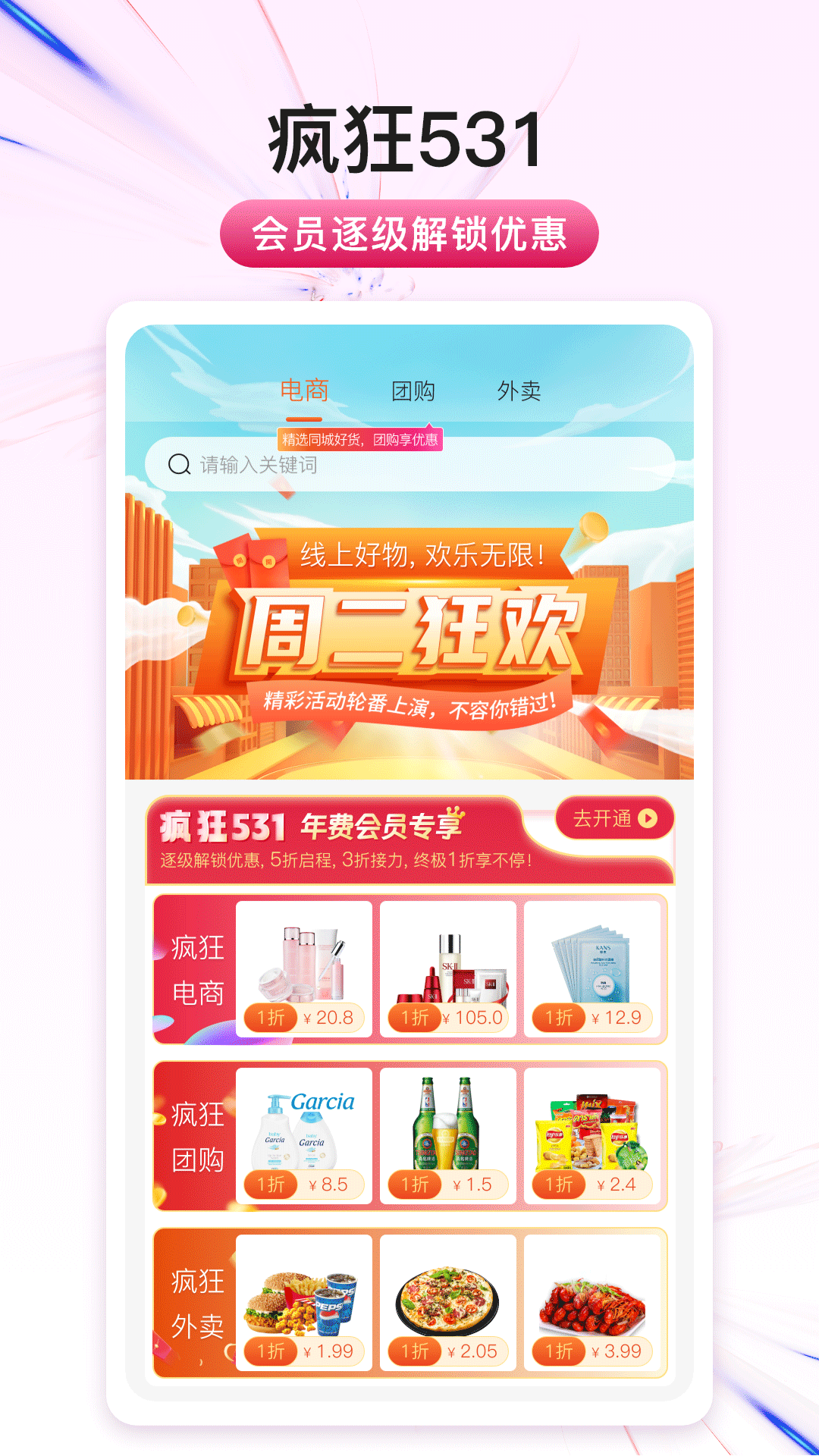 精彩截图-生城世朝团购2026官方新版