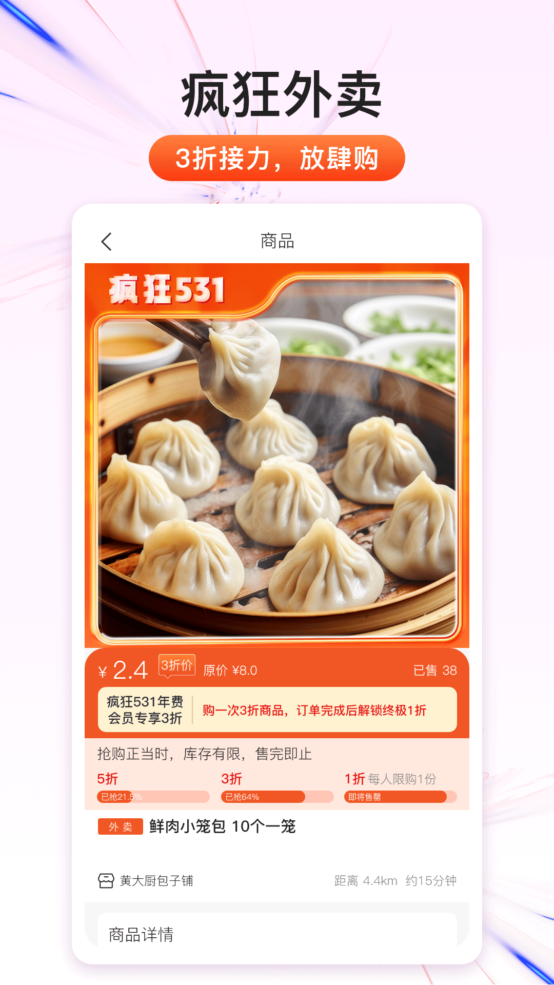 精彩截图-生城世朝团购2026官方新版