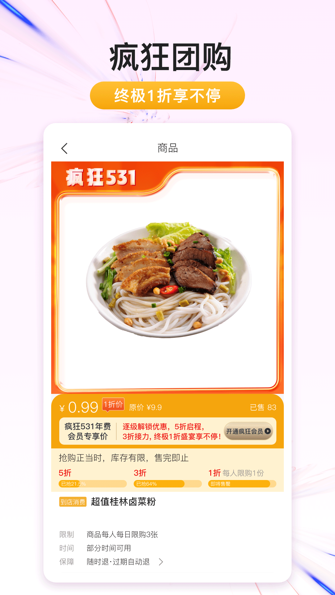 精彩截图-生城世朝团购2025官方新版