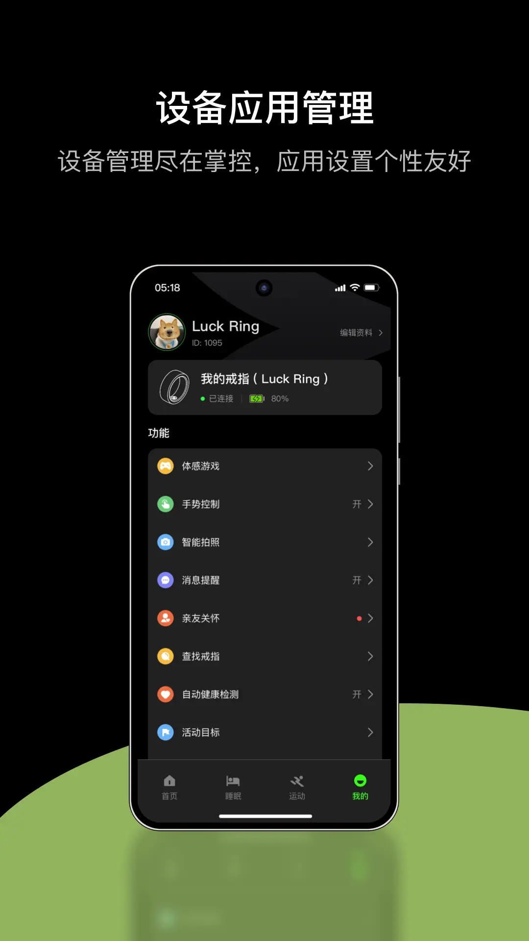 精彩截图-LuckRing2026官方新版