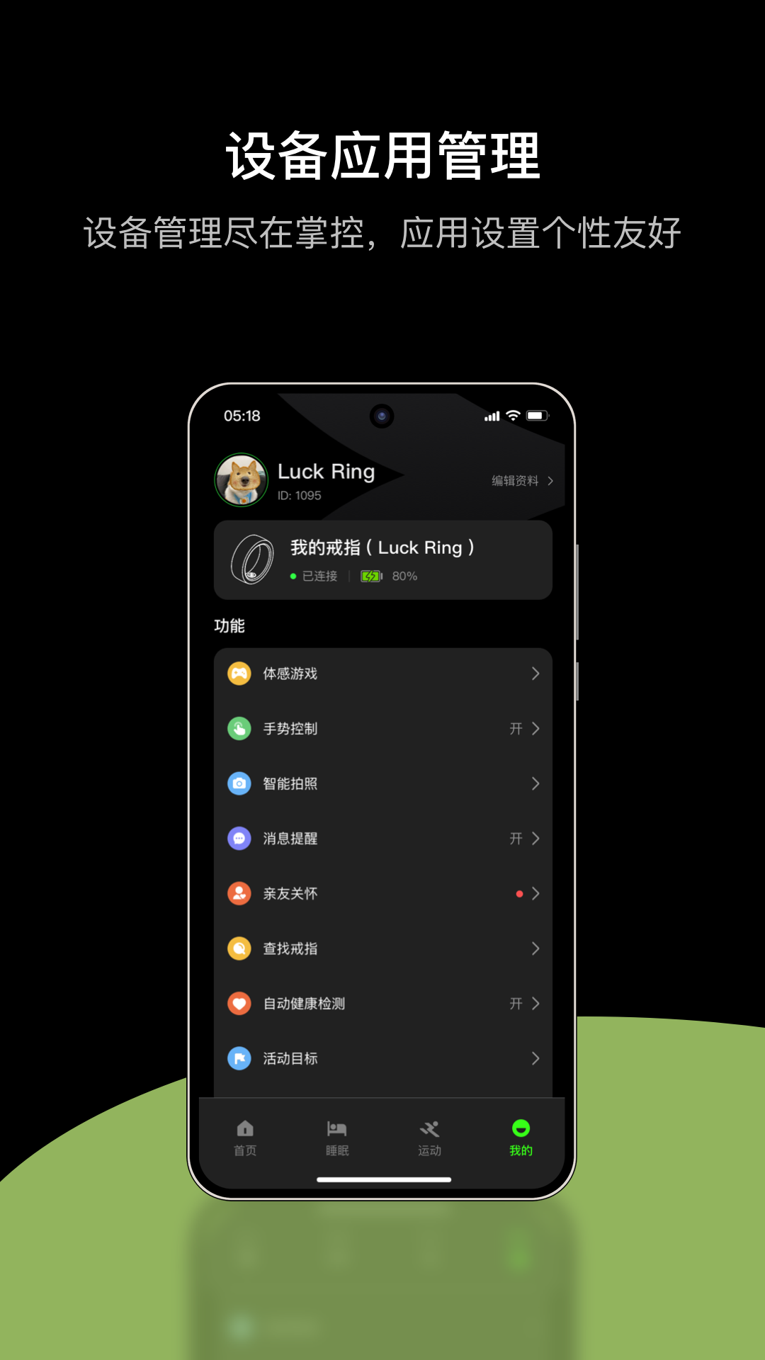 精彩截图-LuckRing2026官方新版