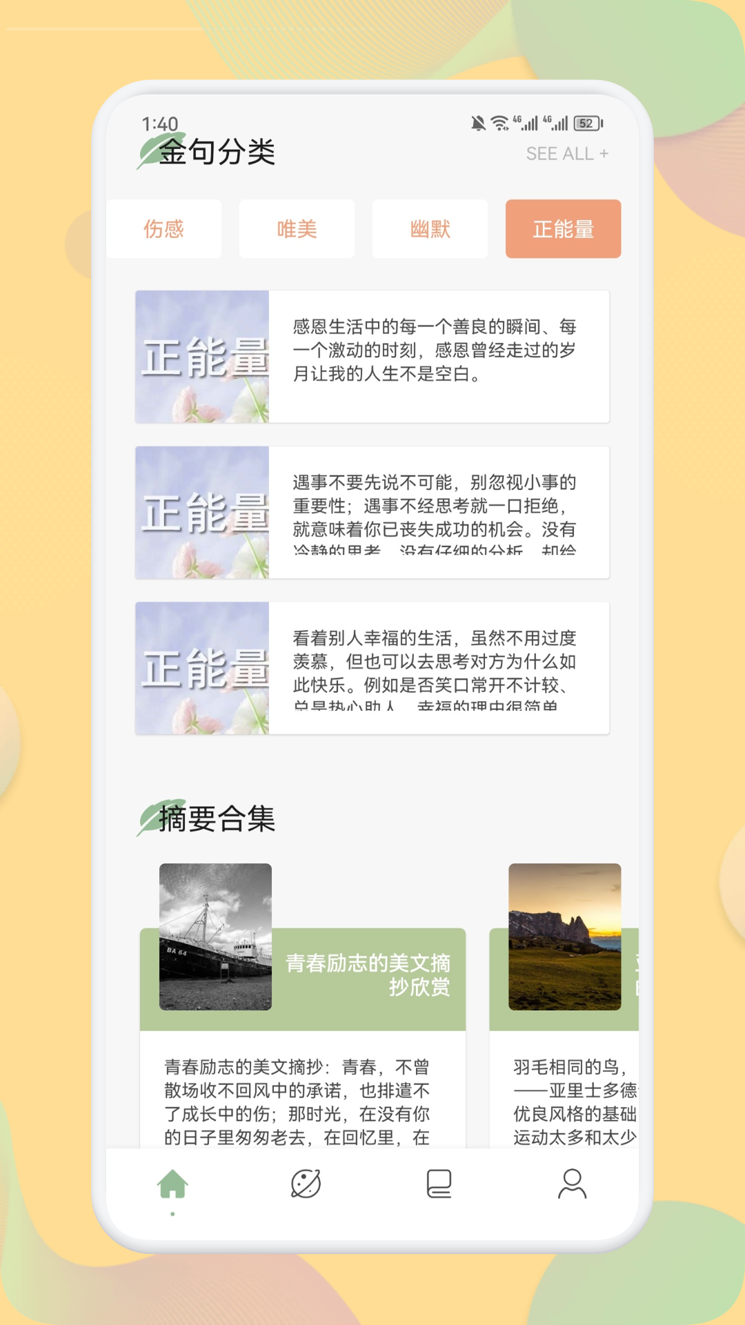 精彩截图-笔芯阅读2026官方新版