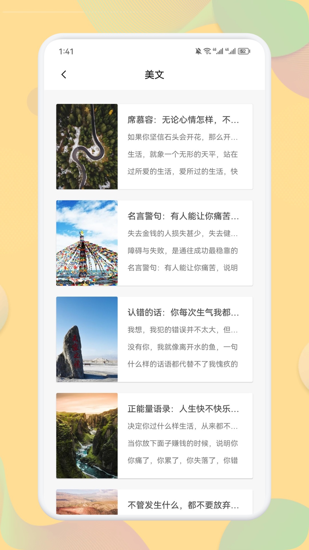 精彩截图-笔芯阅读2026官方新版