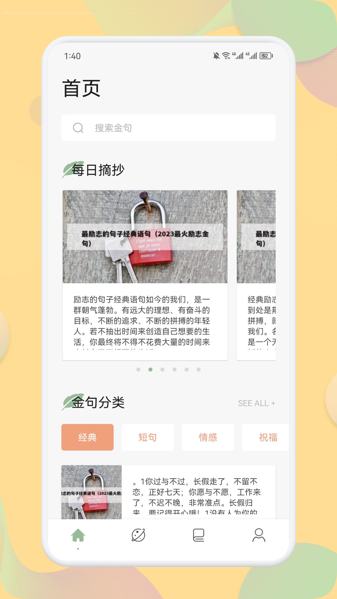 精彩截图-笔芯阅读2026官方新版