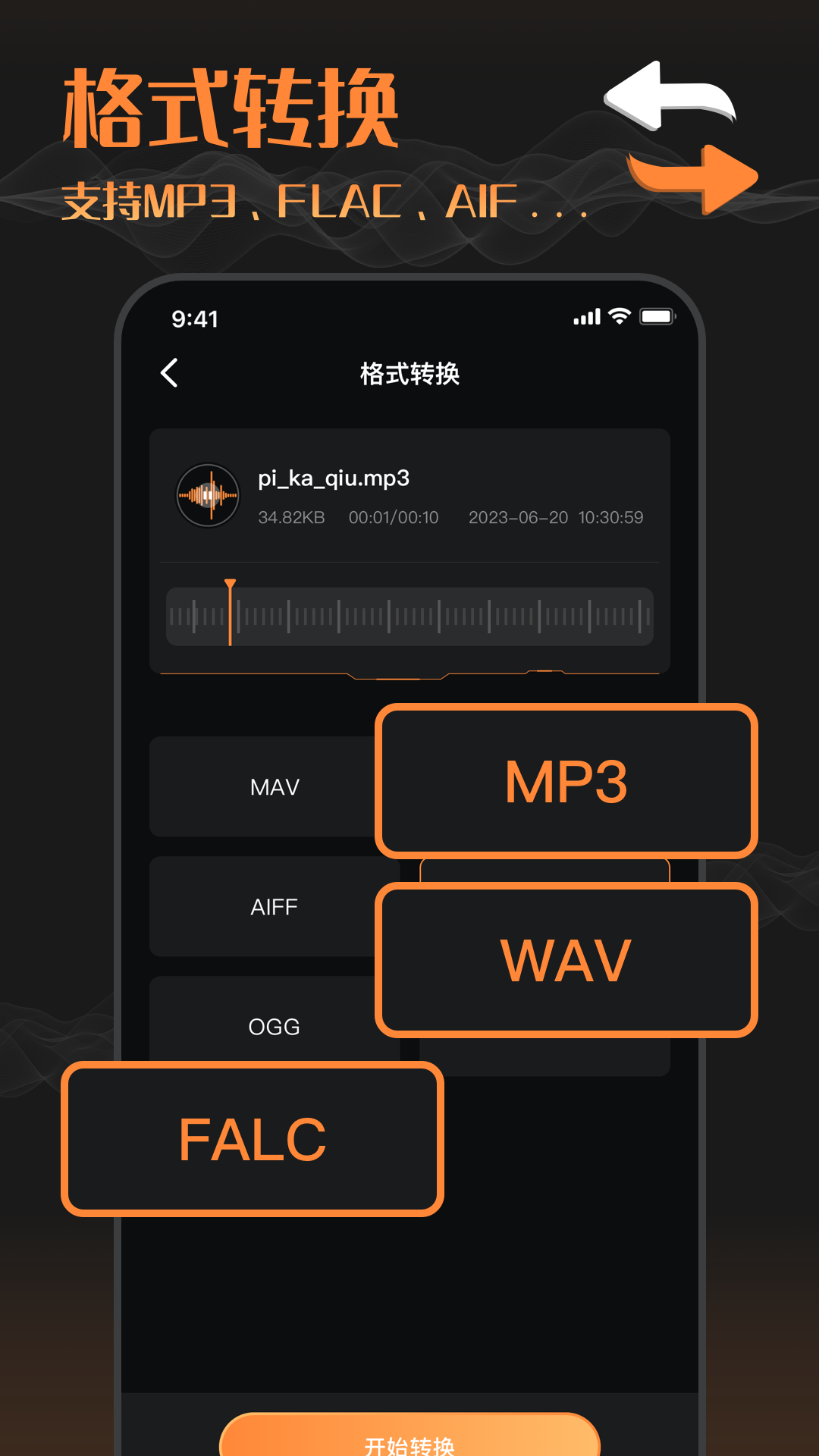精彩截图-FLAC2025官方新版