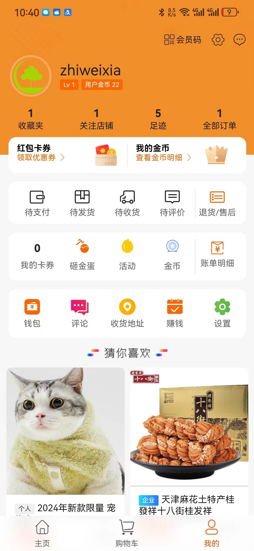 精彩截图-大地红超级市场2025官方新版