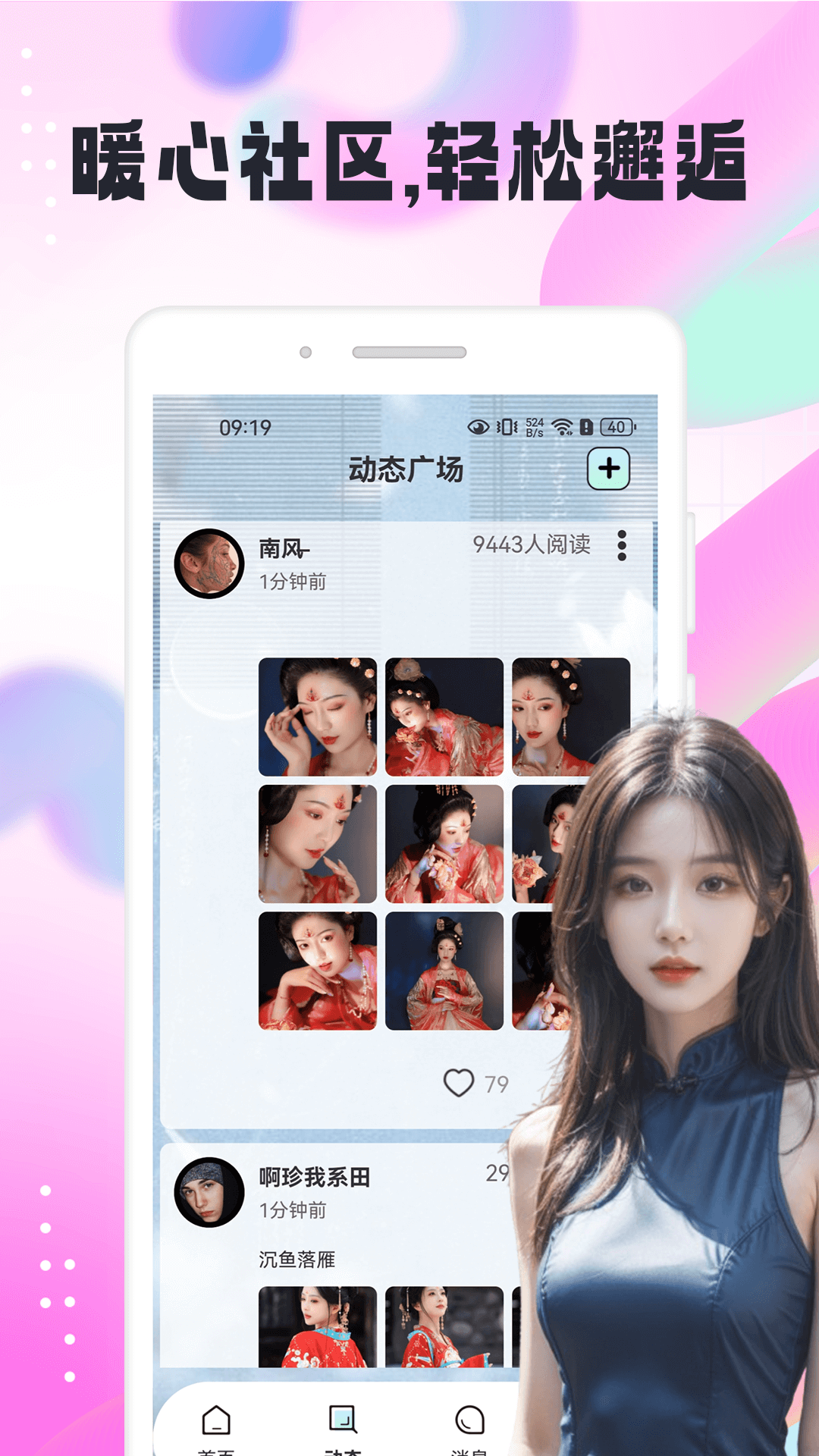 精彩截图-识俏社2026官方新版