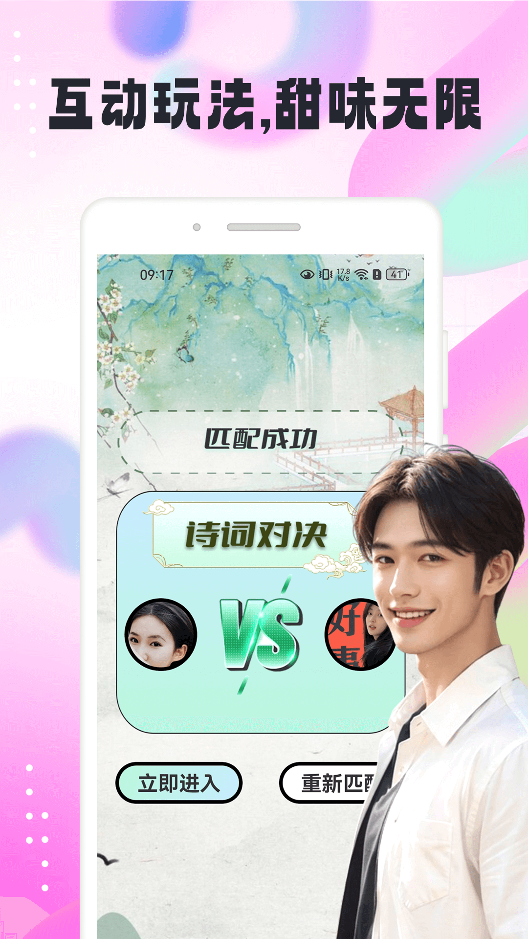 精彩截图-识俏社2026官方新版