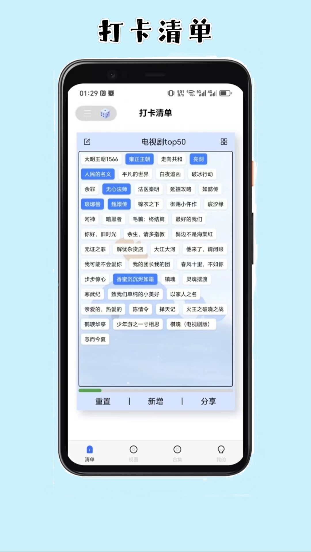 精彩截图-打卡清单2025官方新版