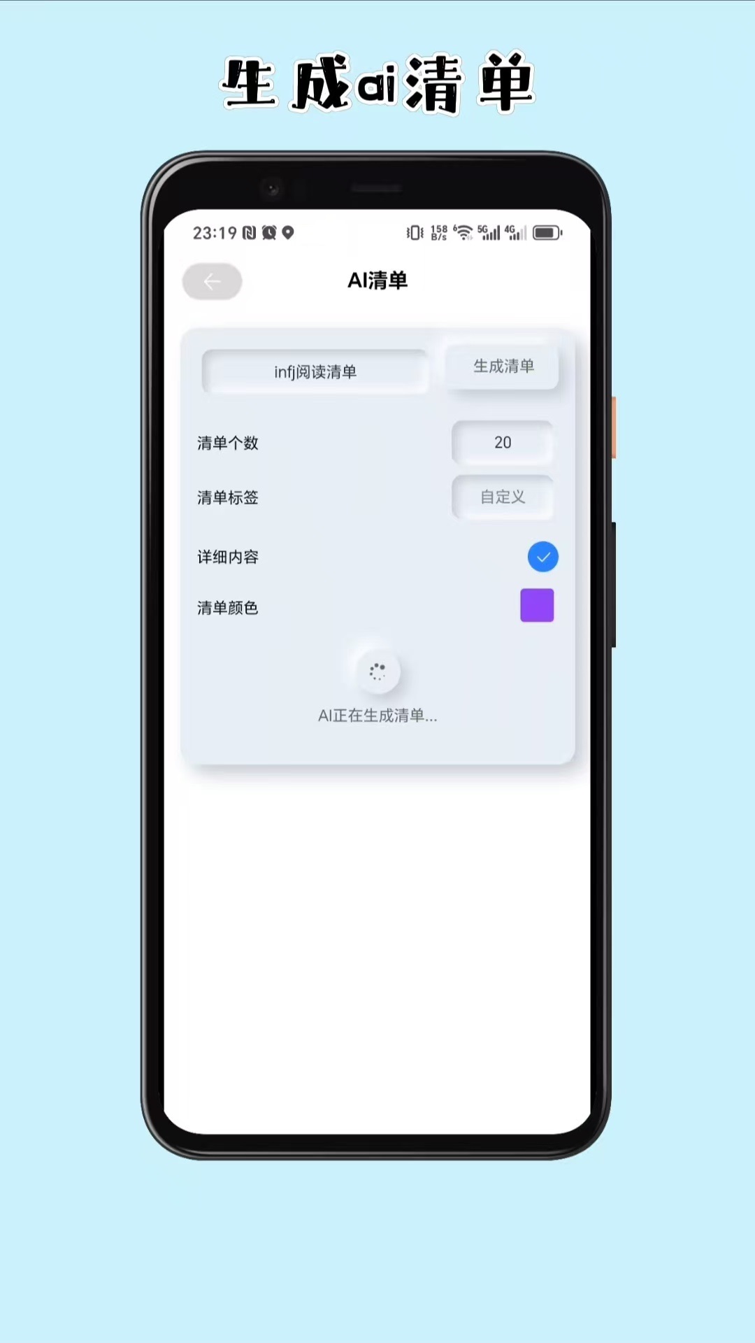 精彩截图-打卡清单2025官方新版