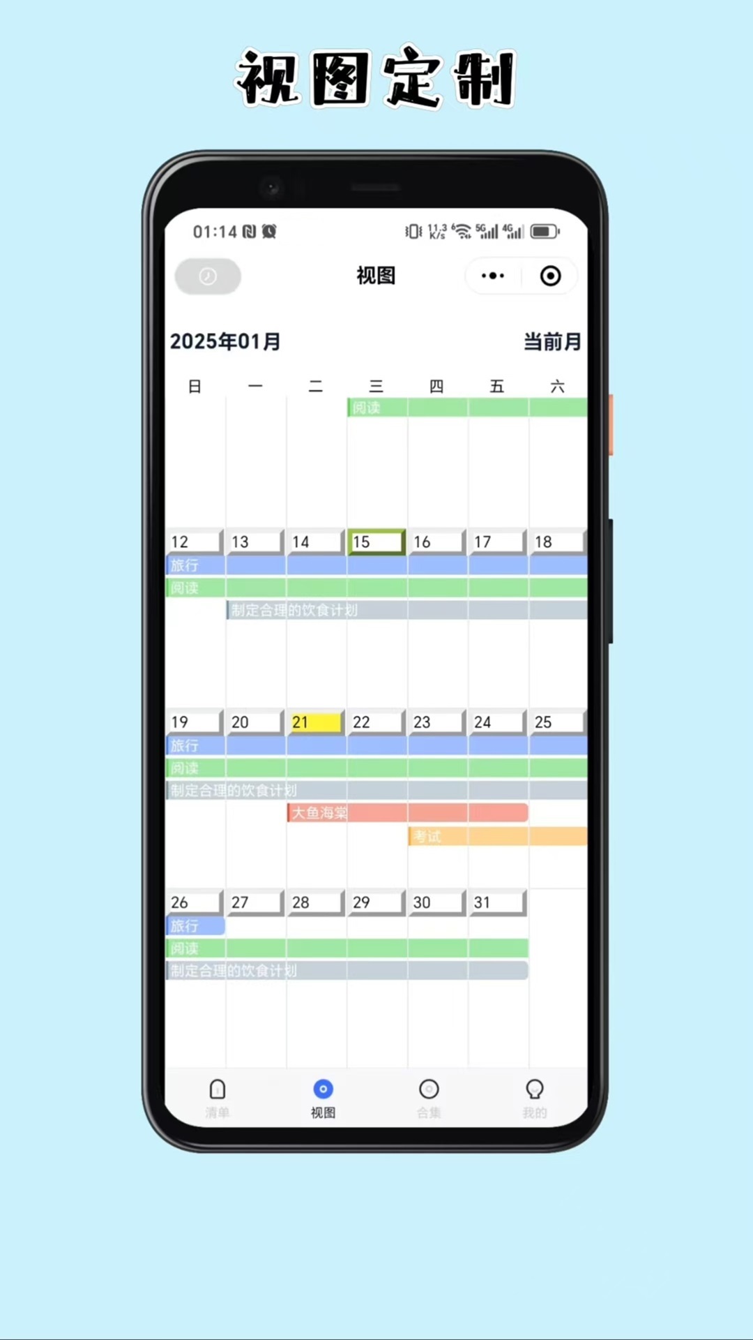 精彩截图-打卡清单2025官方新版