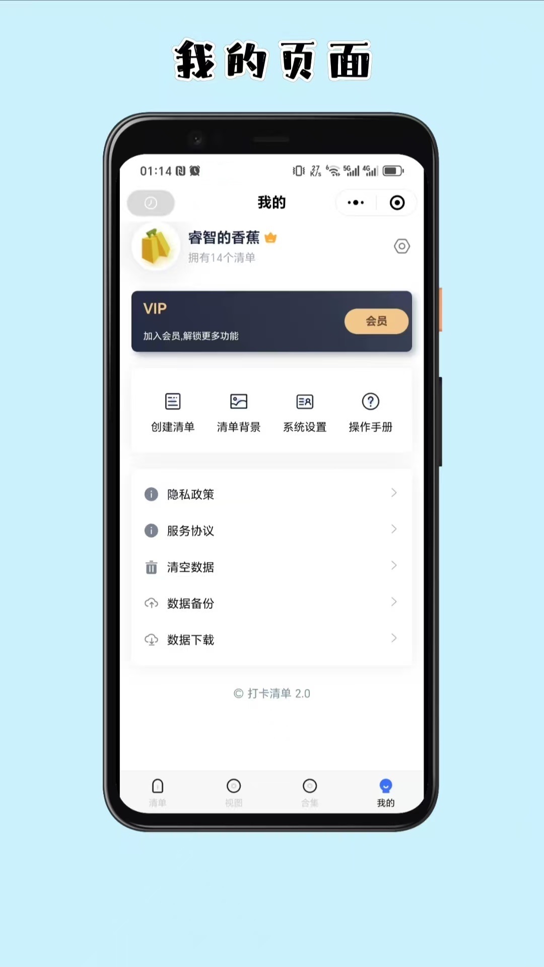 精彩截图-打卡清单2025官方新版